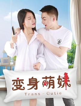 人皮客栈3