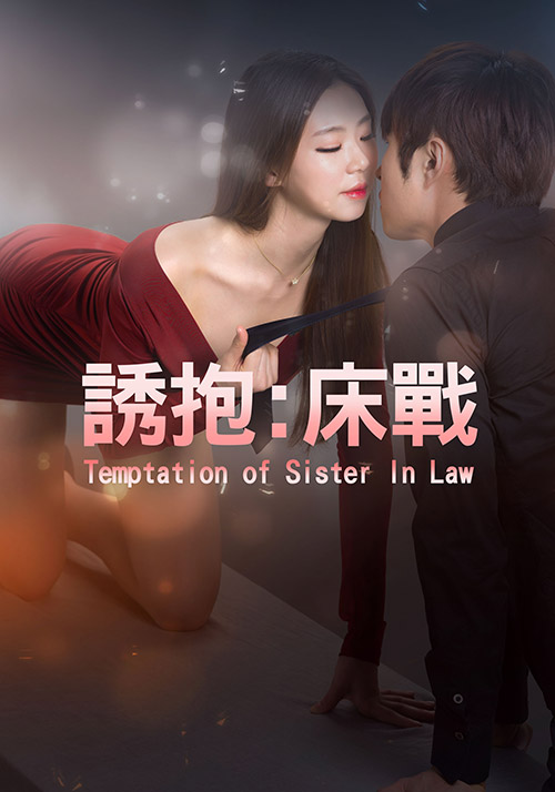 师生绮恋电影完整版在线观看