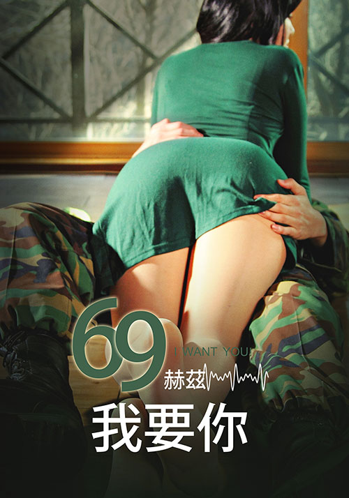 无能的妻子